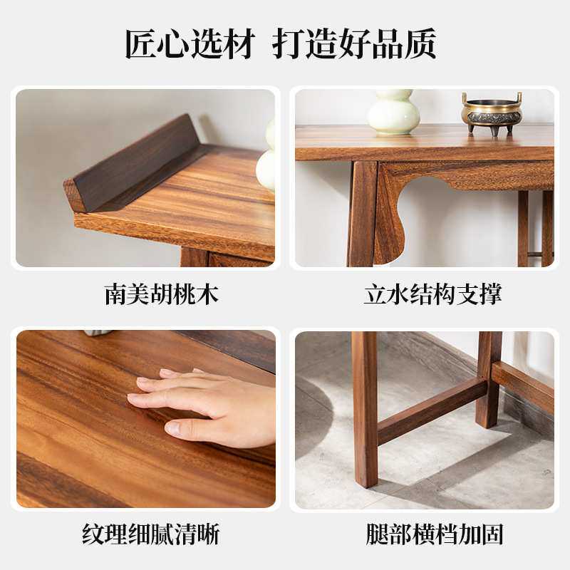 新中式入户条案实木玄关桌台中堂胡桃木靠墙供桌禅意翘头案端景台
