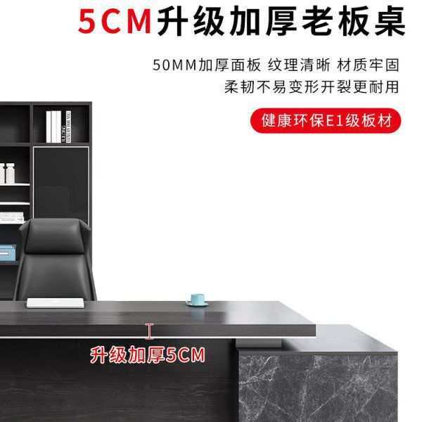 新品老板桌办公桌简约现代经理办公室桌椅组合大班台主管总经理电