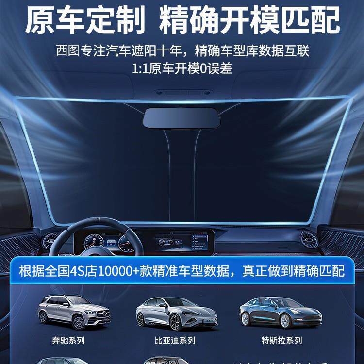 汽车遮阳前挡车窗防晒隔热遮阳帘档罩车内玻璃遮阳伞降温停车