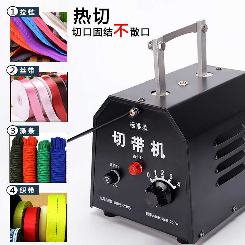 顺利切带机调温型手动切带机 电热剪织带热切机切拉链机切绳机