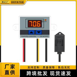XH-W3005数显字湿度控制器控湿仪湿度控制开关智能控温仪表温控器