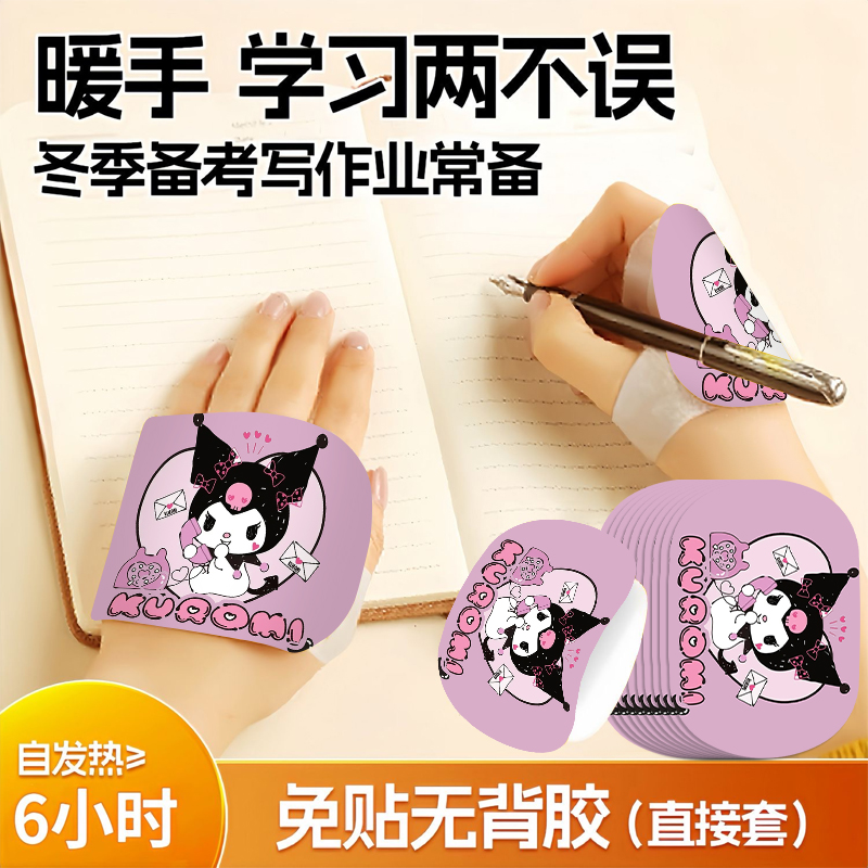 暖暖同学三丽鸥暖手贴冬季暖手套