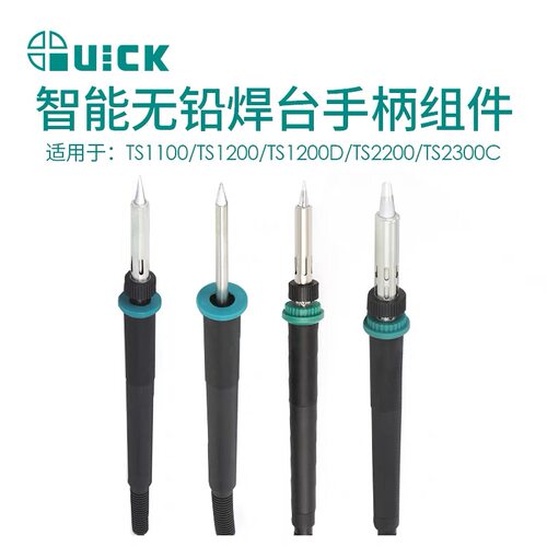 QUICK快克TS1100/2D3电焊