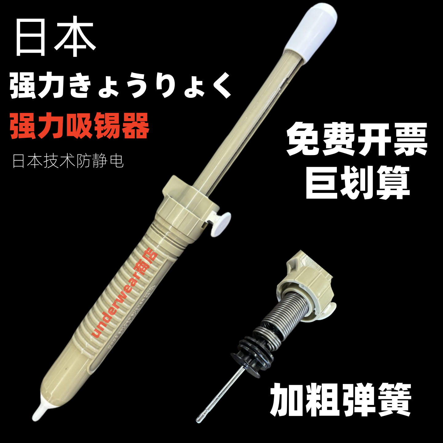 日本款式吸锡器GS-100强力吸锡枪吸锡泵手动吸锡除锡器大号防静电