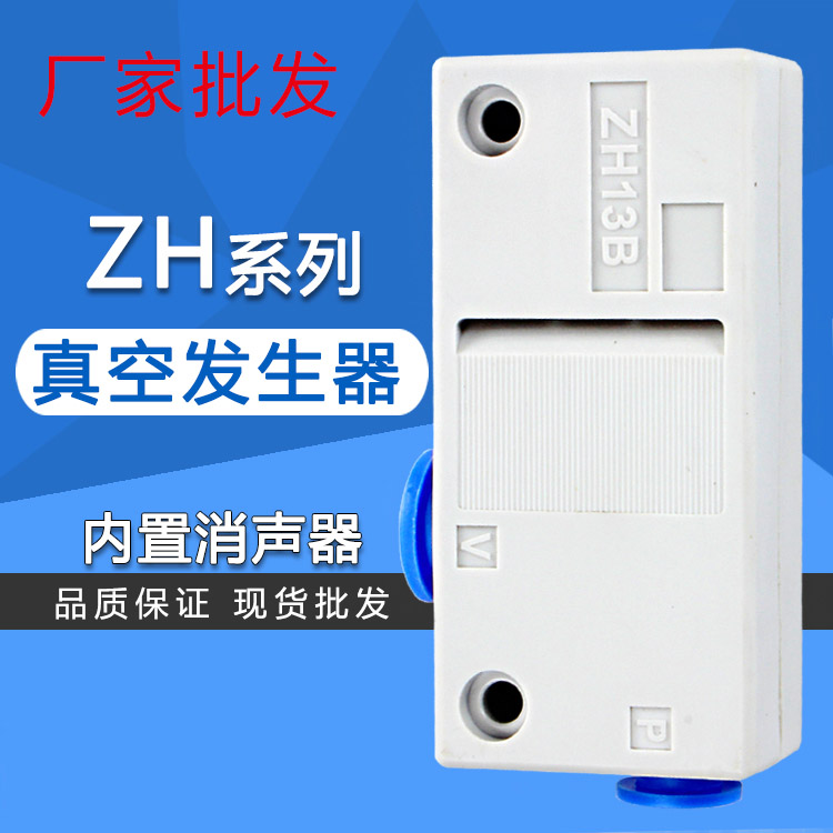 SMC气动负压真空发生器Z