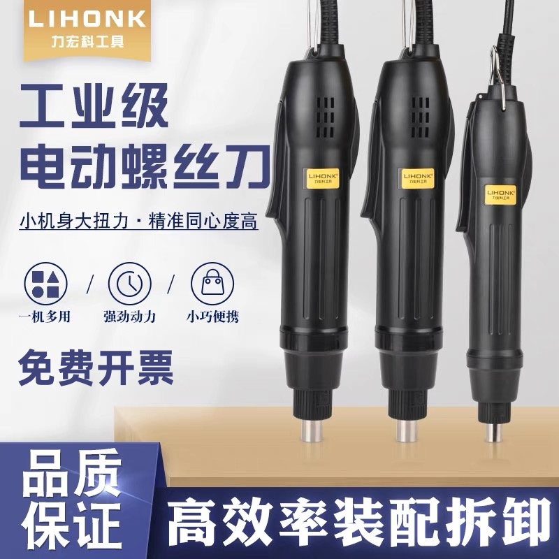 力宏科LK-DC417/52635电