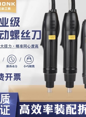 力宏科LK-DC417/DC525/DC635电动螺丝刀电批起子800/801802大扭力