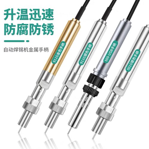 快克通用911G自动焊锡机