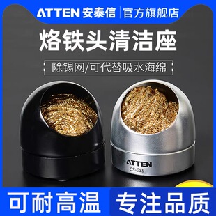 安泰信电烙铁头洁咀器松香清洁球软硅胶锡渣盒去锡海绵焊台接工具
