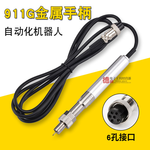 911G自动焊锡机烙铁手柄2