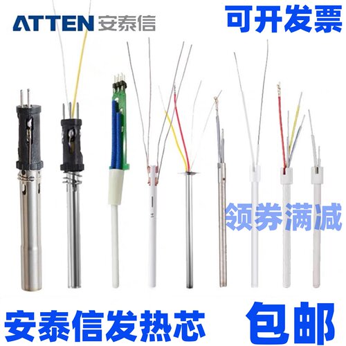 安泰信焊台发热芯AT938D/