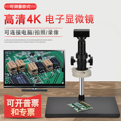 高清4K视频电子数码显微