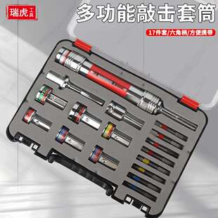 多功能套筒套装膨胀螺丝吊柜螺丝安装手电钻冲击钻电板手家装工具