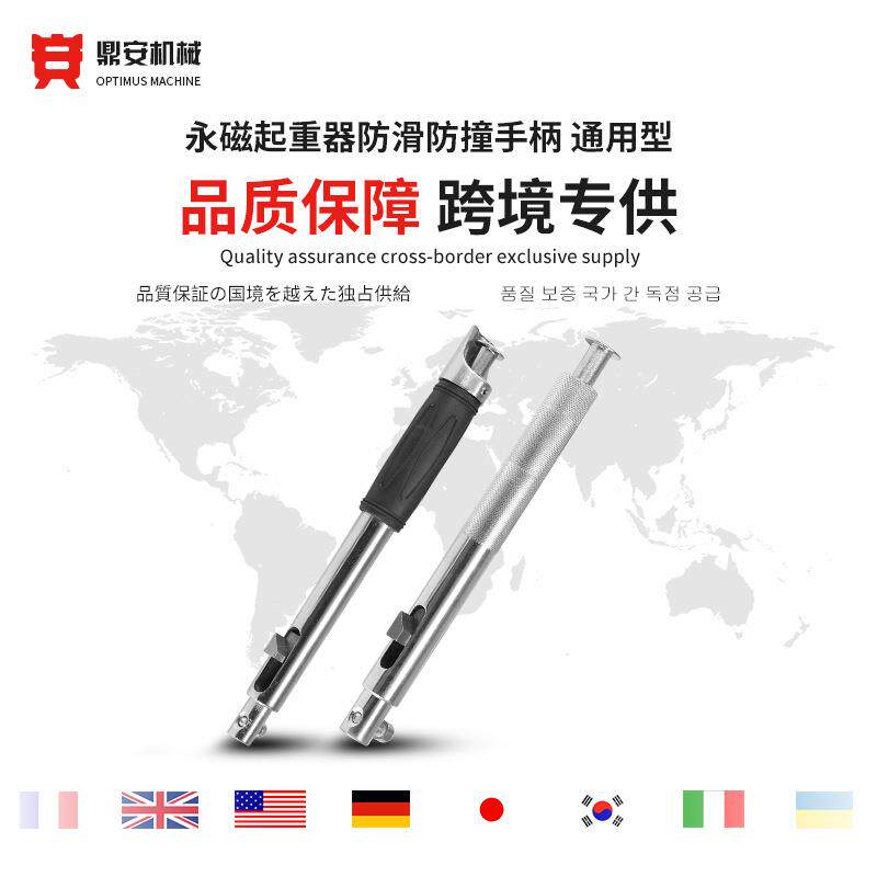 永磁起重器配件手柄吸盘开关扳手镀铬磁力吊把杆原厂配件加粗加长