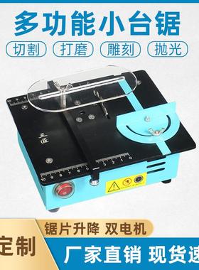 凌越迷你96w可升降亚克力软木金属桌面切割机微型打磨蓝色小台锯