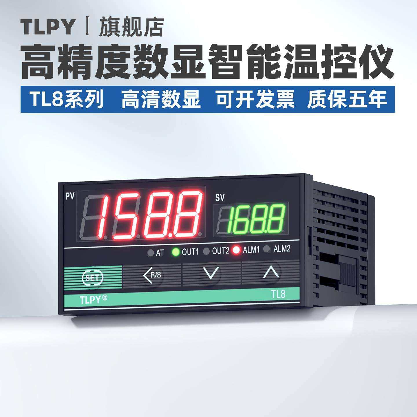 TL8 数字智能温控器数显表220v全自动温度控制仪开关pid可调电子,模玩/动漫/周边/娃圈三坑/桌游,模型制作工具/辅料耗材,淘宝优惠券,粉丝福利购,淘宝优惠卷