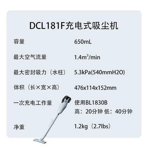 牧田 DCL181F 充电式吸尘机