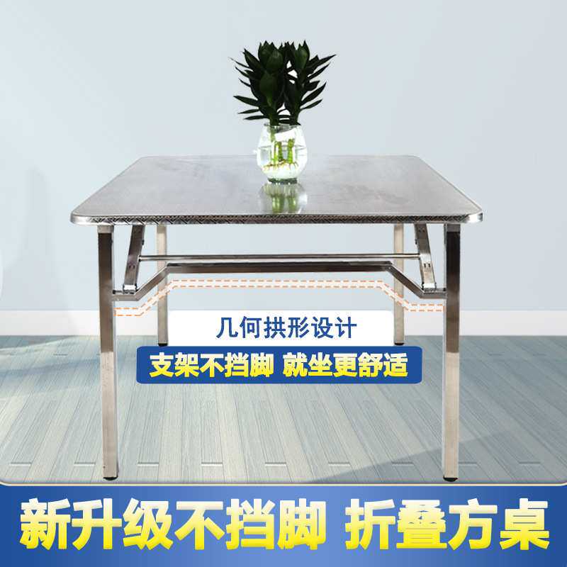 不锈钢可折叠桌不挡脚款方桌特厚吃饭餐桌烤火桌子户外烧烤排挡桌