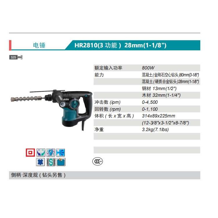 牧田Makita电锤HR2800电镐HR2810三功能多用途锤钻
