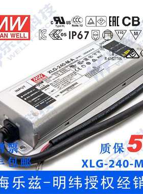 明纬240W LED电源XLG-240-M-A恒功率2.1A可调90-171V铝壳防水防雷