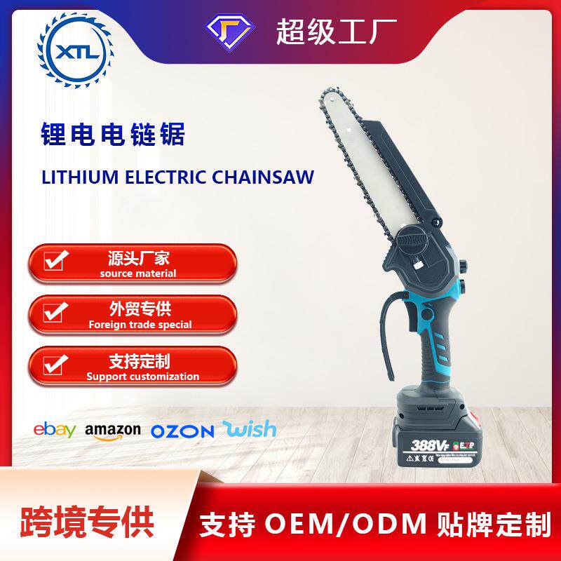 新款数显油壶充电式单手电锯家用型手持手提锂电伐木锯户外电链锯