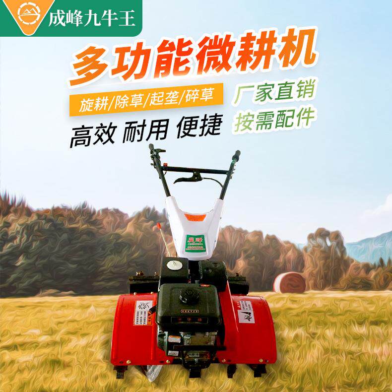 汽油手扶农用微耕机小型旋耕机手扶微型除草机农业微耕机