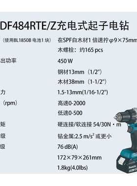 牧田DDF484RTE/Z充电式起子电钻多功能起子机手持电钻