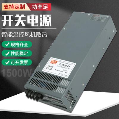 明伟大功率开关电源S-1500W-12V24V36V48V60V110V220V直流足功率