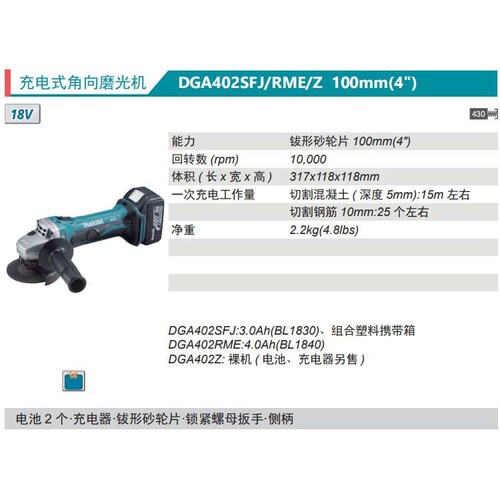 牧田Makita充电式角磨机100mm锂电DGA402SFJ/STJ/RME/Z金属切割机