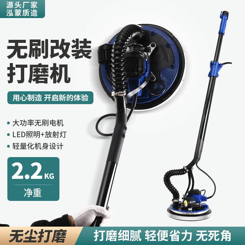 墙壁打磨机腻子改装砂纸墙面砂皮机长杆打磨无尘磨墙神器无刷电机