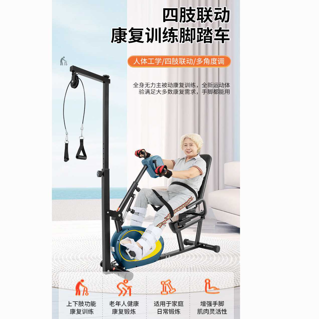锻炼手脚两用主被动恢复康复机训练高拉 脚踏车 上下肢电动健身车