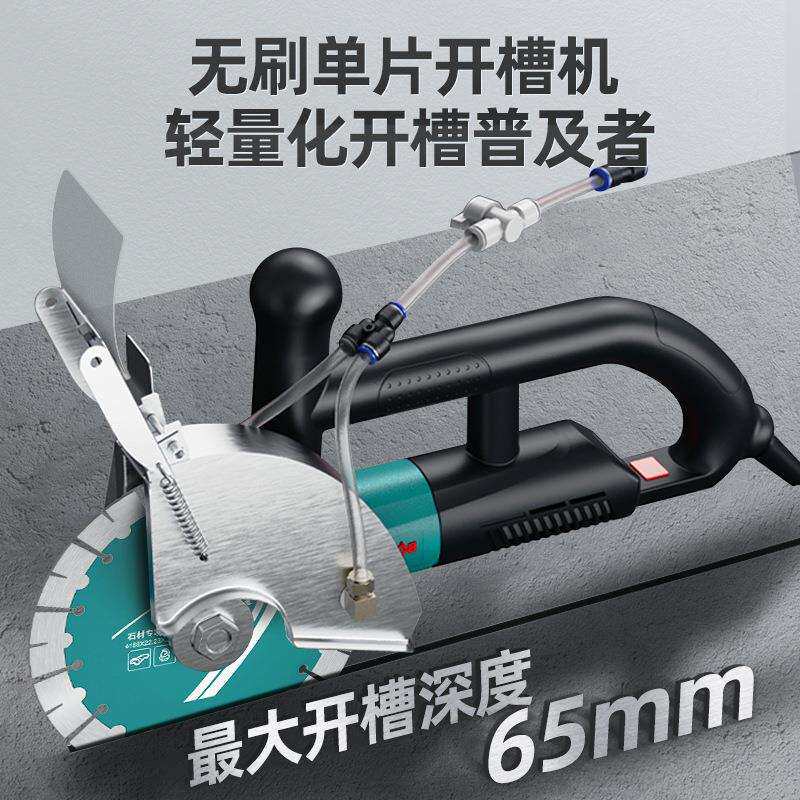 博大开槽机无刷水电安装无尘单片混凝土线槽新款切墙割切割机神器
