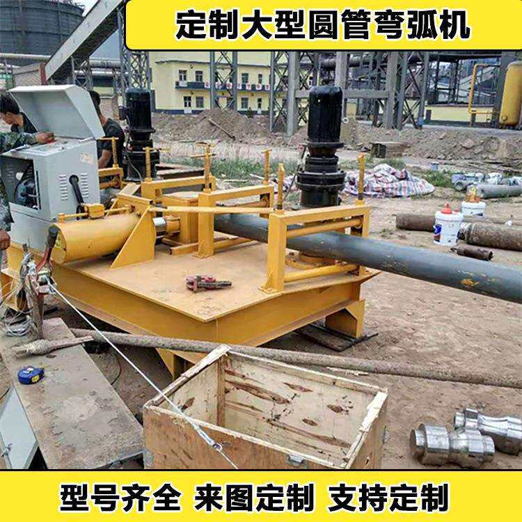 68圆管盘圆机设备 150/175H型钢煨弯机 300型槽钢液压弯弧机