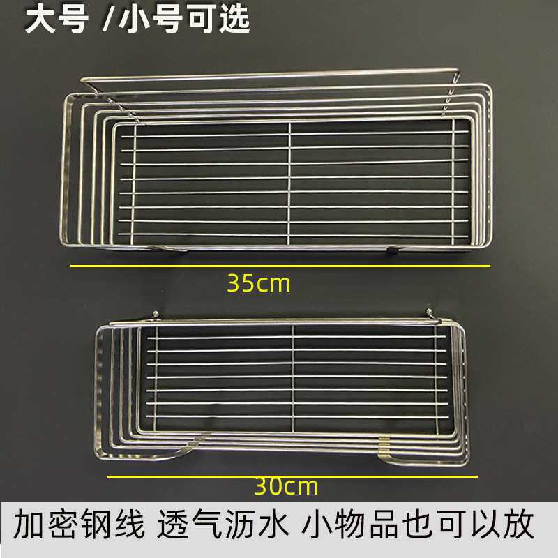 线蓝挂架不锈钢304厨房调味料浴室洗漱收纳置物架镂空沥水免打孔