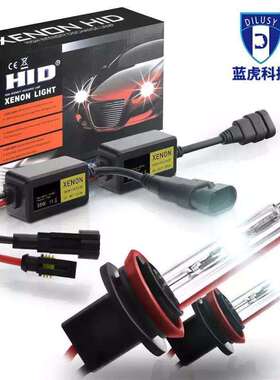 55W汽车灯泡氙气灯套装迷你安定器氙气灯HIDH1H7前大灯超亮车灯