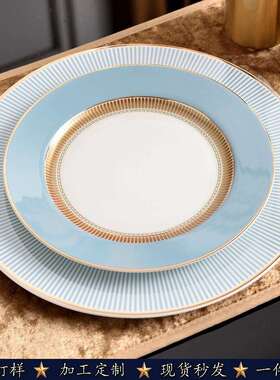 简约天蓝色条纹骨瓷餐盘W家高档新款家用金边盘子高级陶瓷上菜盘