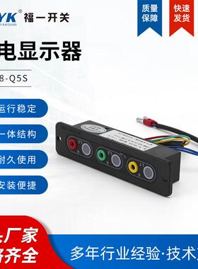 DXN8-QT5S/T5S充气柜装置 户内高压带电显示器小容量20pf灯泡插