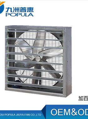 负压风机 JS方型负压风机 用于厂房通风换气 九洲方型负压风机