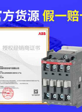 ABB AX09-30-10/12/18/25/32/50/65/80/95/150/115A 交流接触器