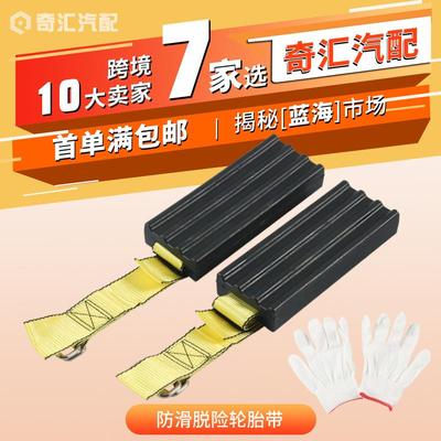 防陷板防滑脱险轮胎汽车越野车自救装置泥地雪地户外逃脱工具