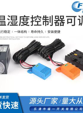 现货厂家直售智能湿度控制器可调温控黑色开关程序仪表量大价优