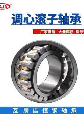 厂家直供23140CA CAK/W33 钢厂矿山机械轴承 低噪音 调心滚子轴承