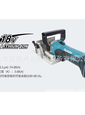 北京 牧田18V充电式木工结合机DPJ180Z裸机