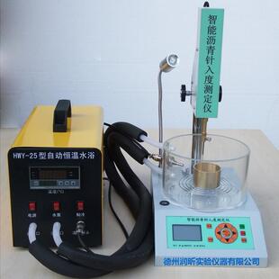 数显25℃恒温智能沥青针入度测定仪