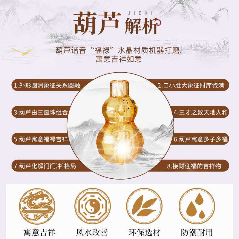 珠帘门帘子风水葫芦仿水晶防蚊蝇隔断帘厕所卧室客厅装饰家用厂家