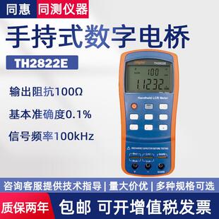 同惠LCR手持式数字电桥TH2822E电阻电容电阻元件仪TH2822A/C