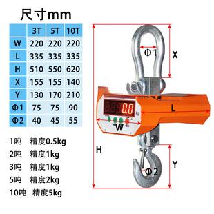 上海友声电子吊秤1t 2t3T5吨10行车吊打印秤15无线吊钩秤吊磅吊称