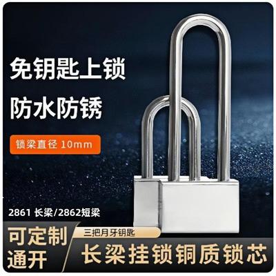 月马挂锁长柄挂锁车厢挂锁加长柜子门锁挂锁长梁U型锁具2861/2862