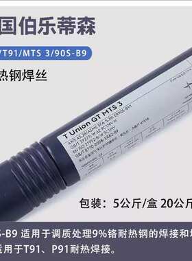 伯乐Avesta SA 316L/Avesta C806埋弧焊丝1.4435/316L埋 弧焊丝4.