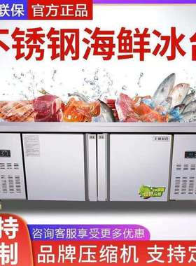 简朗不锈钢海鲜冰台冷藏展示柜商用超市冰鲜台卧式点菜柜冷冻柜保